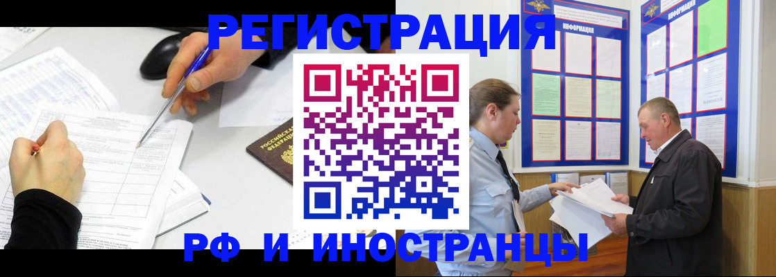 временная регистрация купить в Туринске
