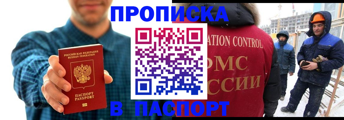 прописка в Туринске