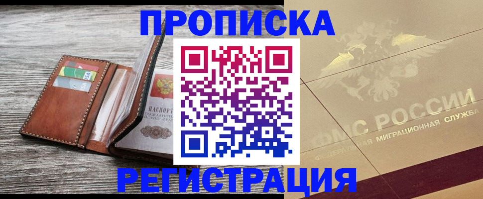 прописка в квартире в Туринске