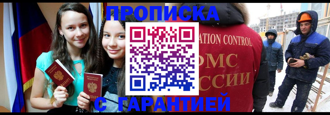 прописка паспорт в Туринске