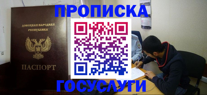 временная регистрация для школы в Туринске