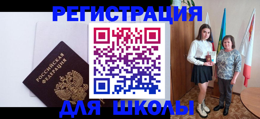 прописка для кредита в Туринске