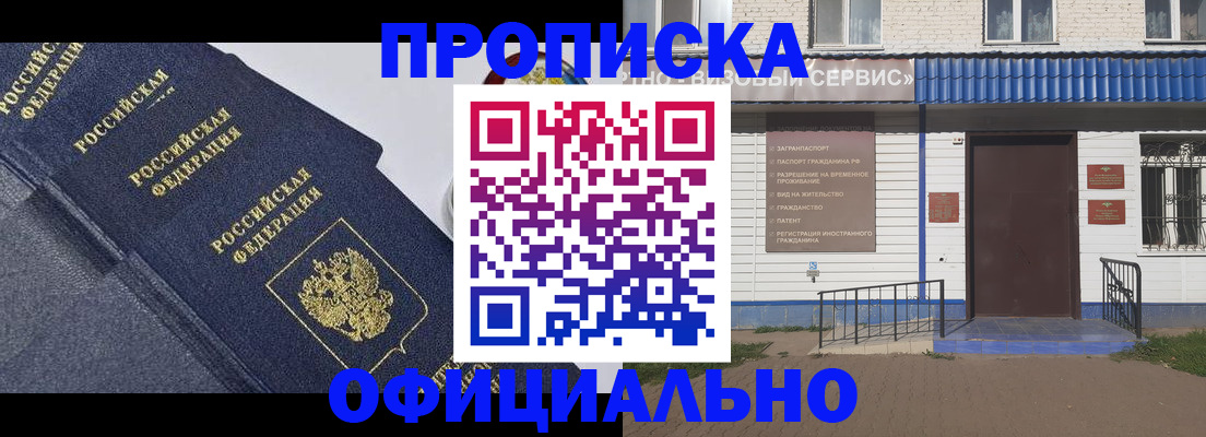 прописка для кредита в Туринске