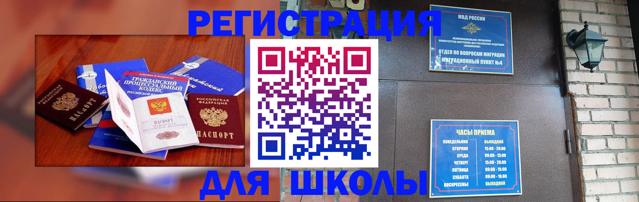 временная регистрация в квартире в Туринске