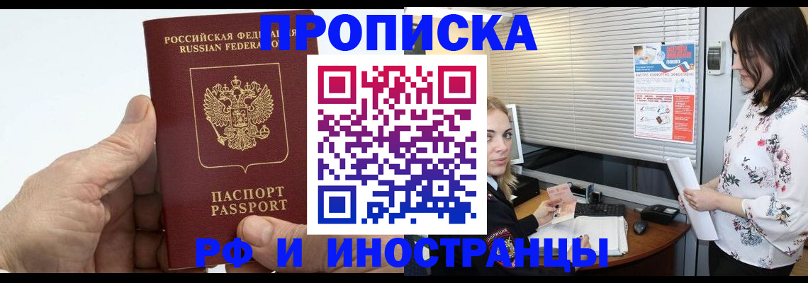 временная регистрация гарантия в Туринске